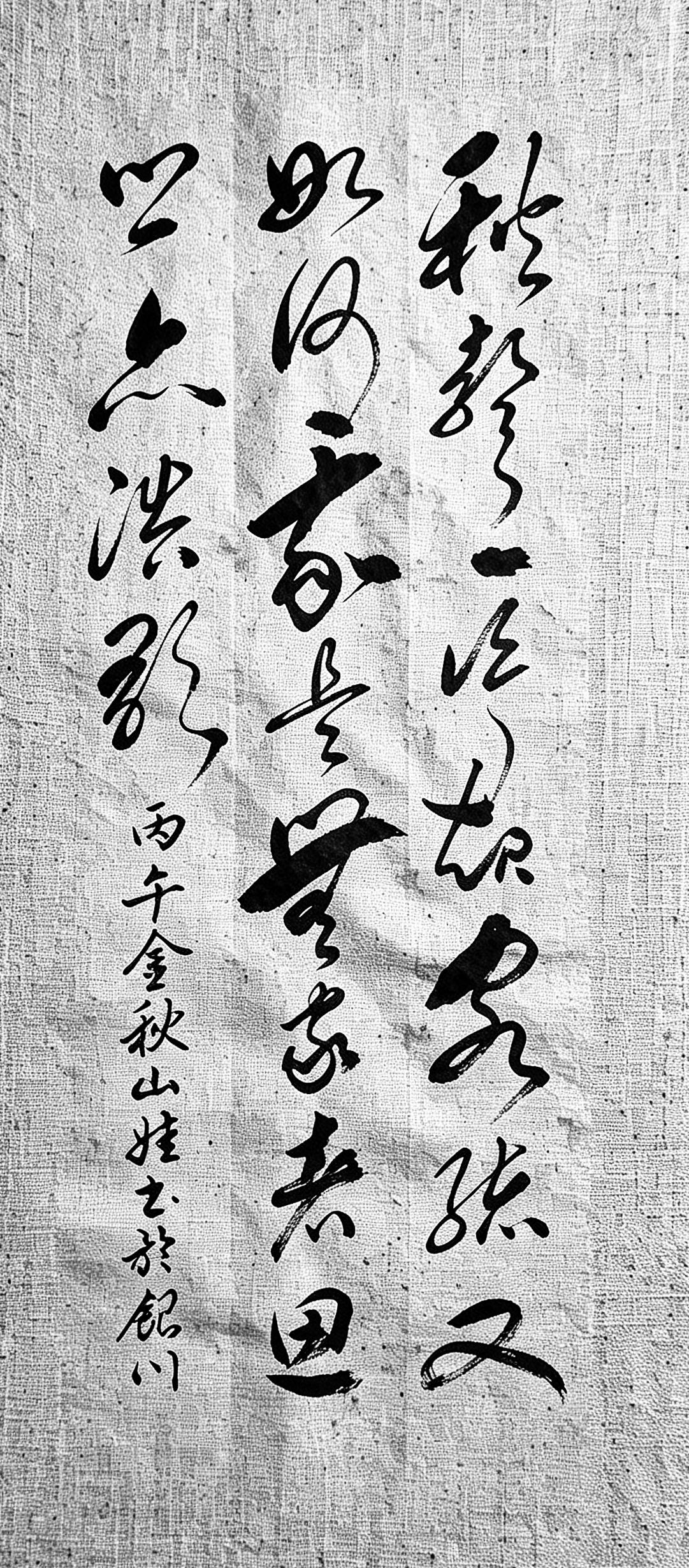 同样是乡愁，为什么这首诗读来不悲，反而震撼？”

这幅草书录李寄《秋声》：秋声一