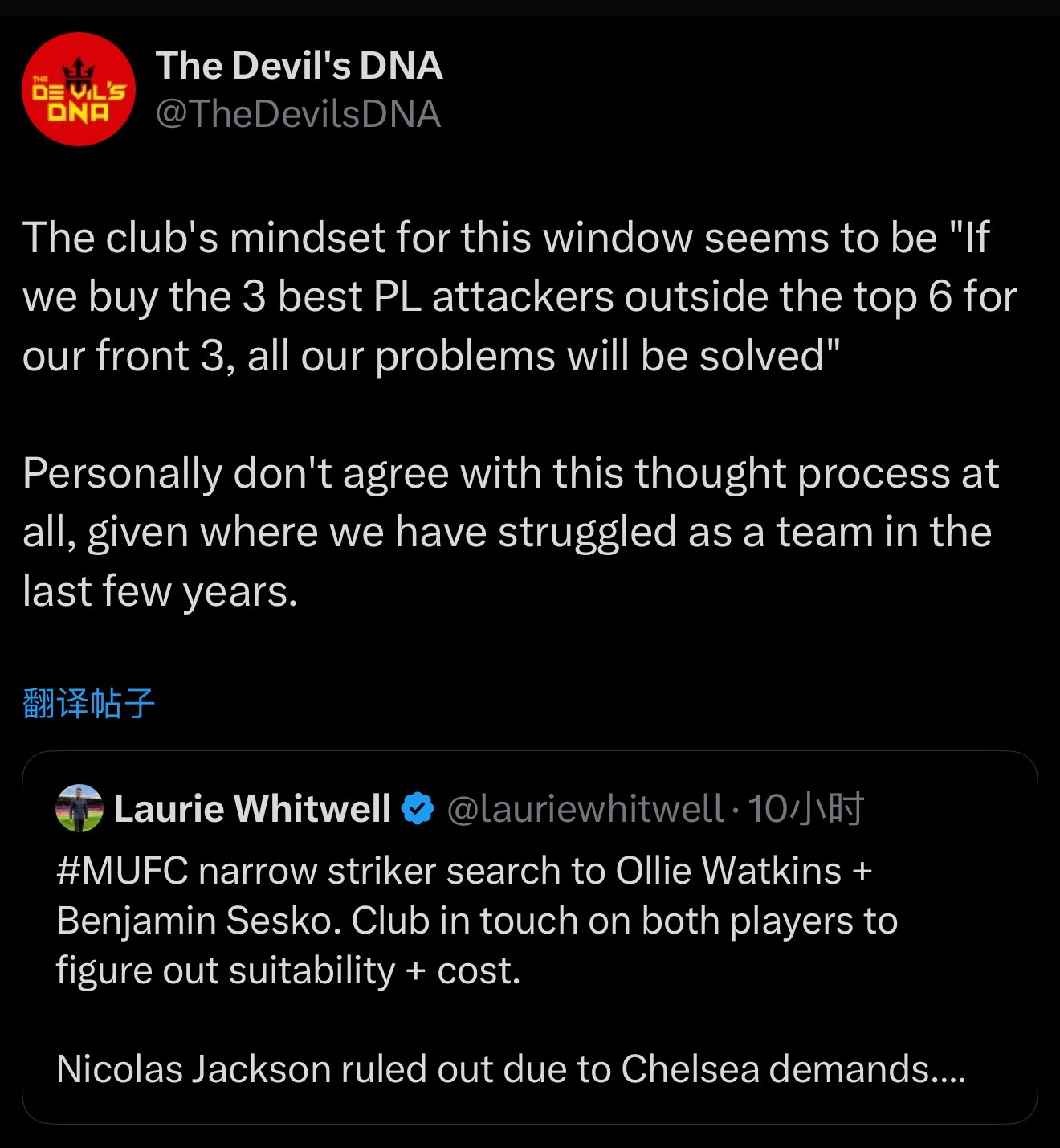 我还蛮喜欢的一个外网懂球帝：“俱乐部在这个转会窗的心态似乎是：‘如果我们买下英超