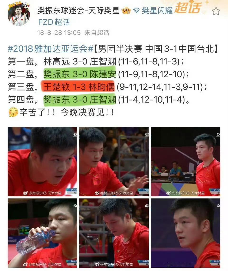 王楚钦职业生涯里天天躲在樊振东背后，团体赛输球让樊振东一单两分，单打输球让樊振东