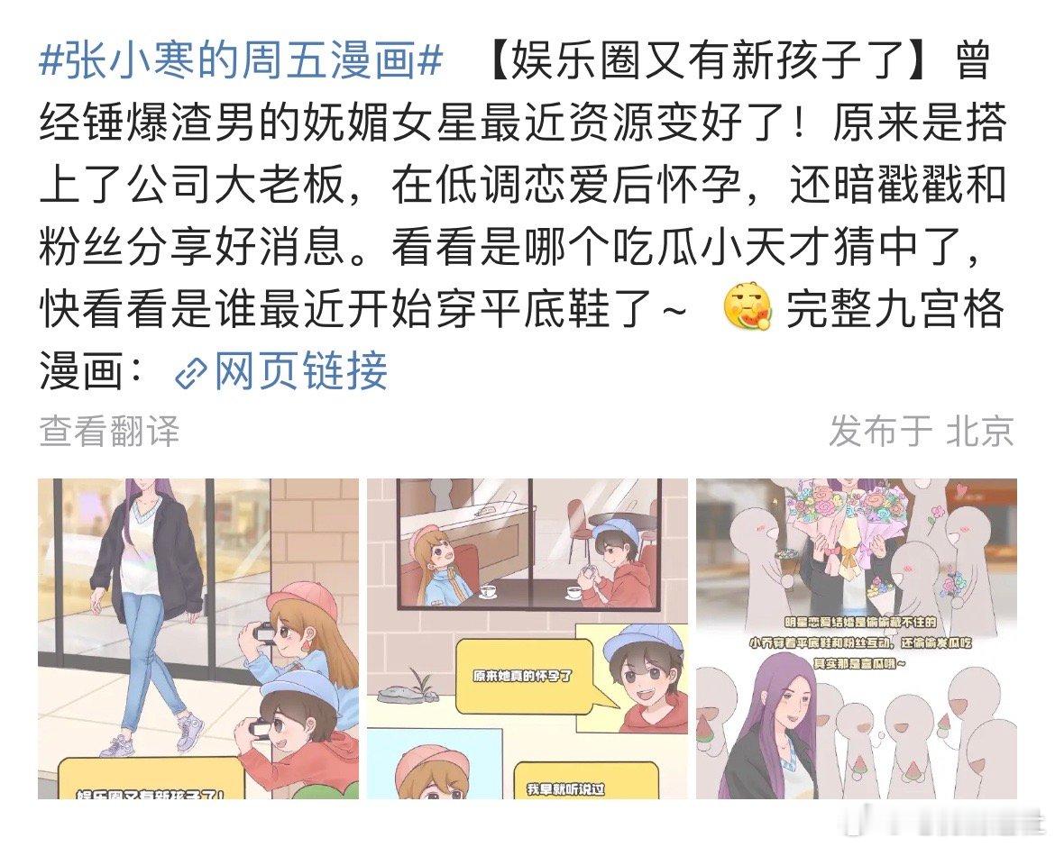 张小寒曝娱乐圈又有新孩子了  张小寒曝乔欣怀孕  张小寒说娱乐圈又有新孩子了，曾