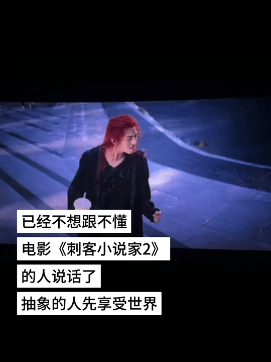 赤发鬼太癫了给邓超演爽了吧 邓超这次真是放开了演！赤发鬼的癫狂、反差与喜剧感，被
