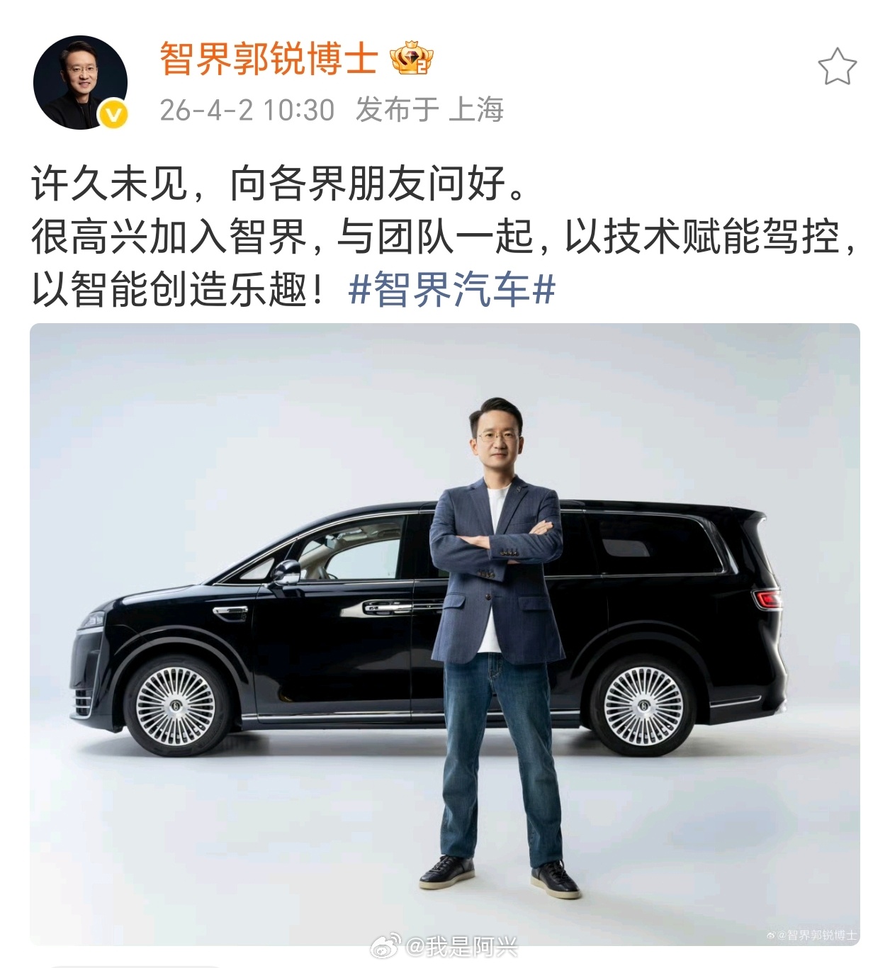 荣耀前CMO郭瑞博士，重归华为老东家，担任智界CEO。科技界的黄埔军校，前有魅族
