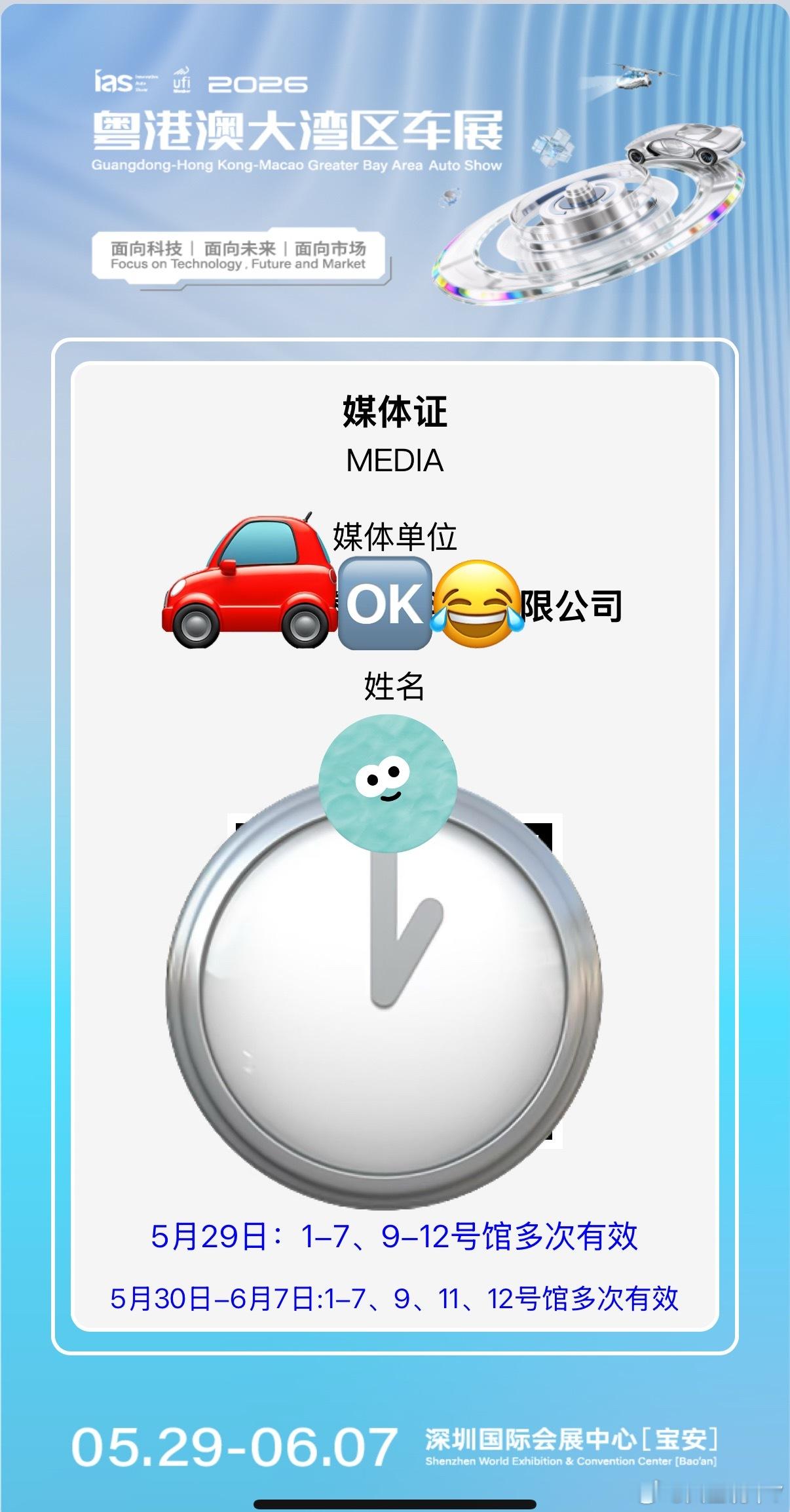 粤港澳车展见粤港澳大湾区车展