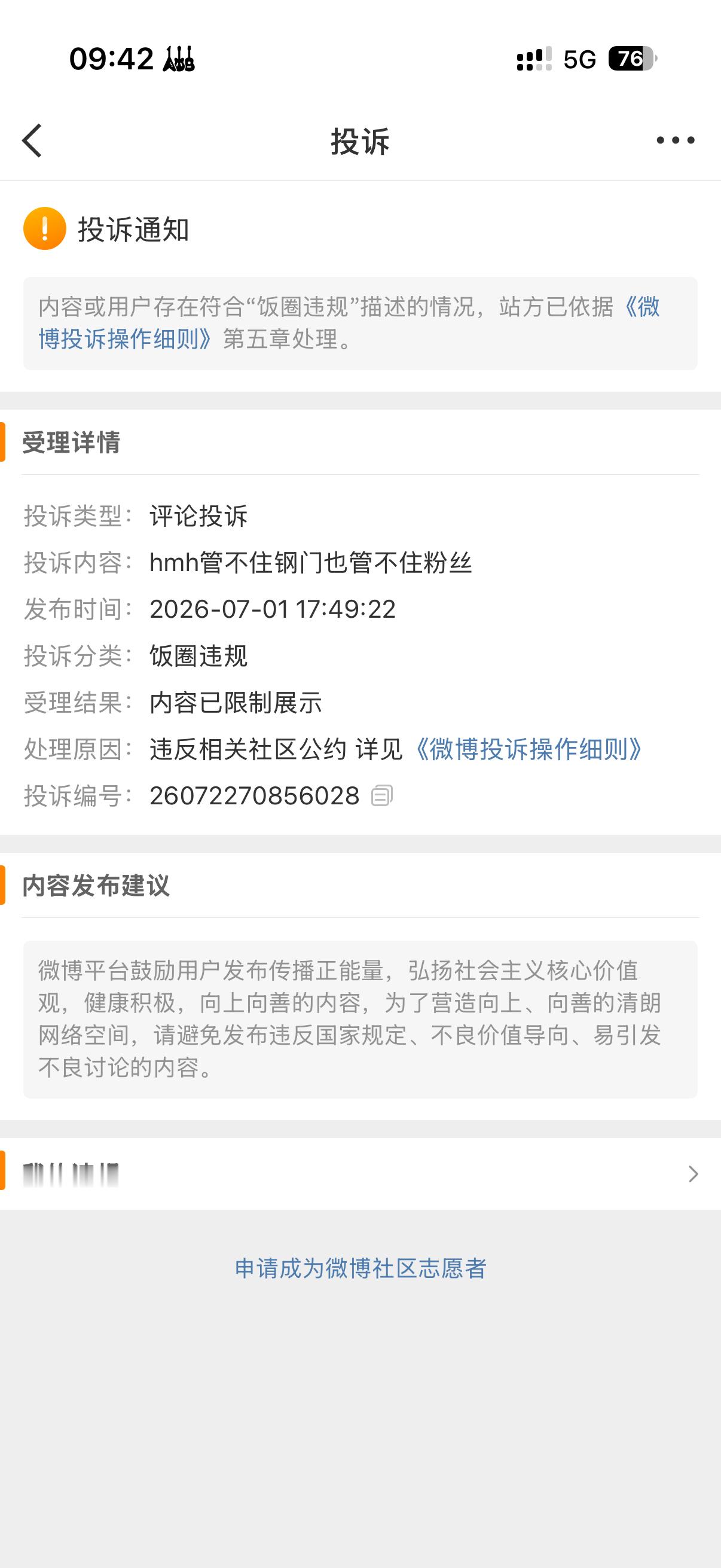 已取件 