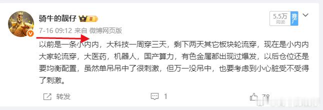 市场走向均衡化，不再独宠一人，而是四面开花，轮流转动，就跟以前说过的，均衡配置才