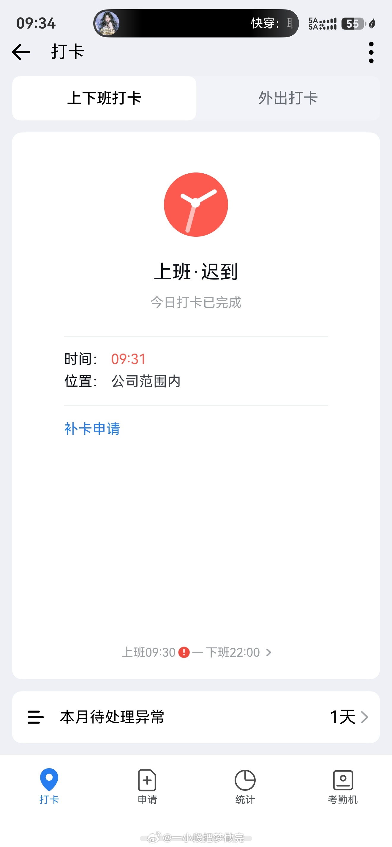 我真的会谢 