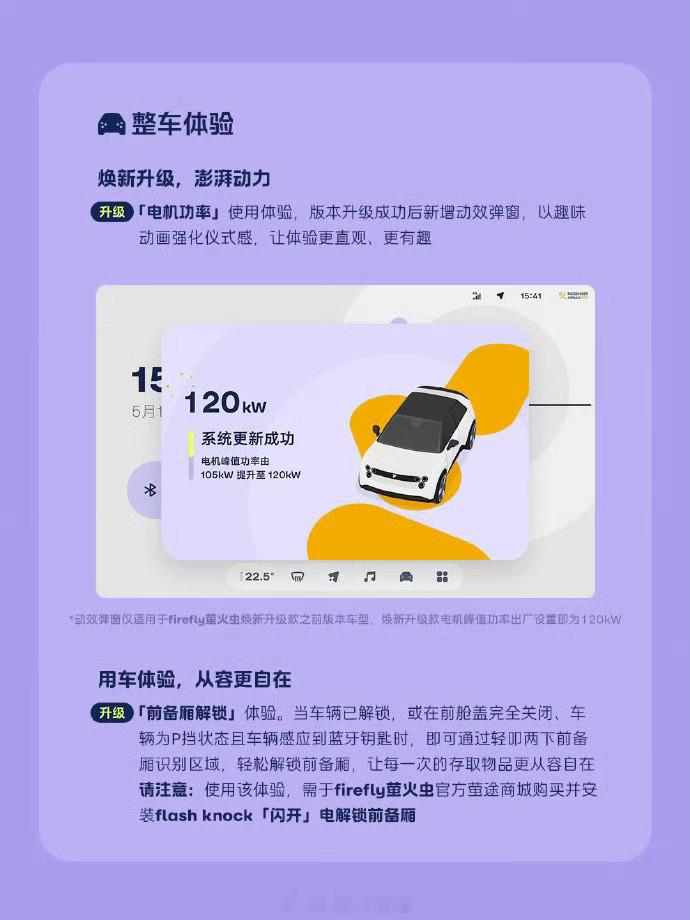 firefly萤火虫 aster紫菀 1.5.0 版本开启推送，可充可换再近一步