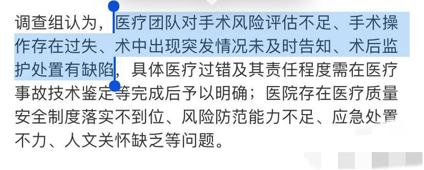 看了一下，
这场手术到处都有bug！
手术本身，术前、术中，术后全部有问题，
