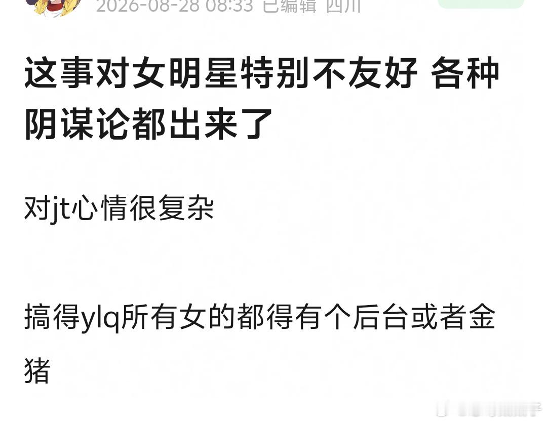到景甜就代入了zy白鹿的时候一个两个跳得比谁都高[吃瓜] ​​​