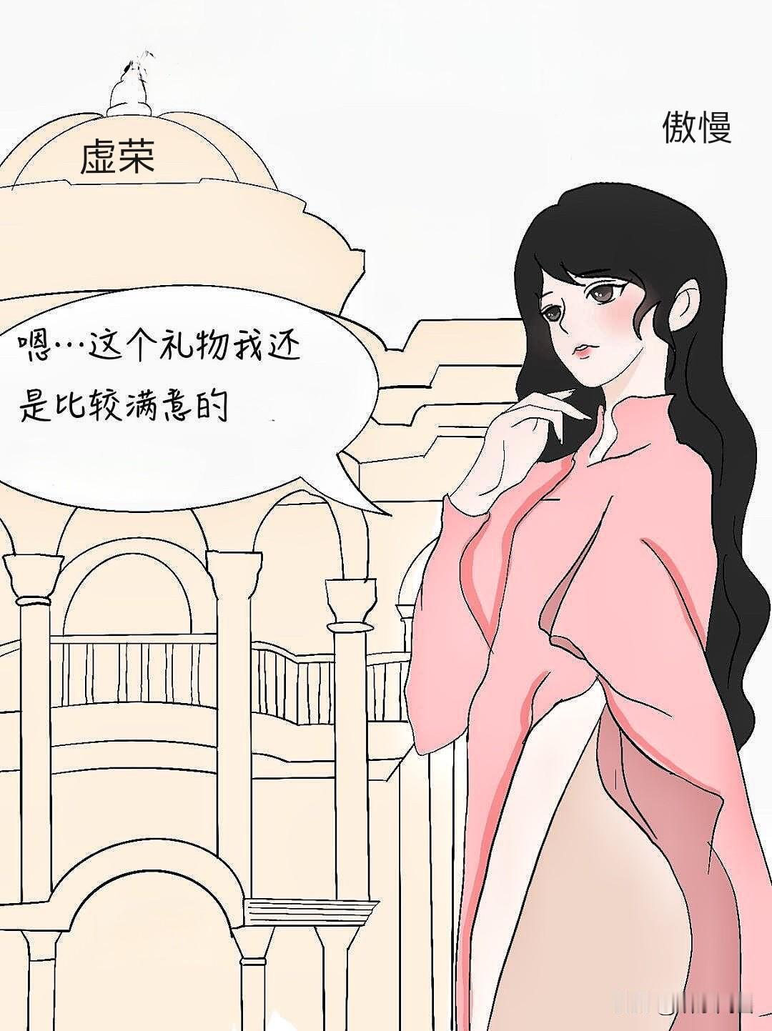 女人傲慢无非就是装B，说大话不怕闪了舌头的女人，大都色厉内荏，虚有其表。

以前