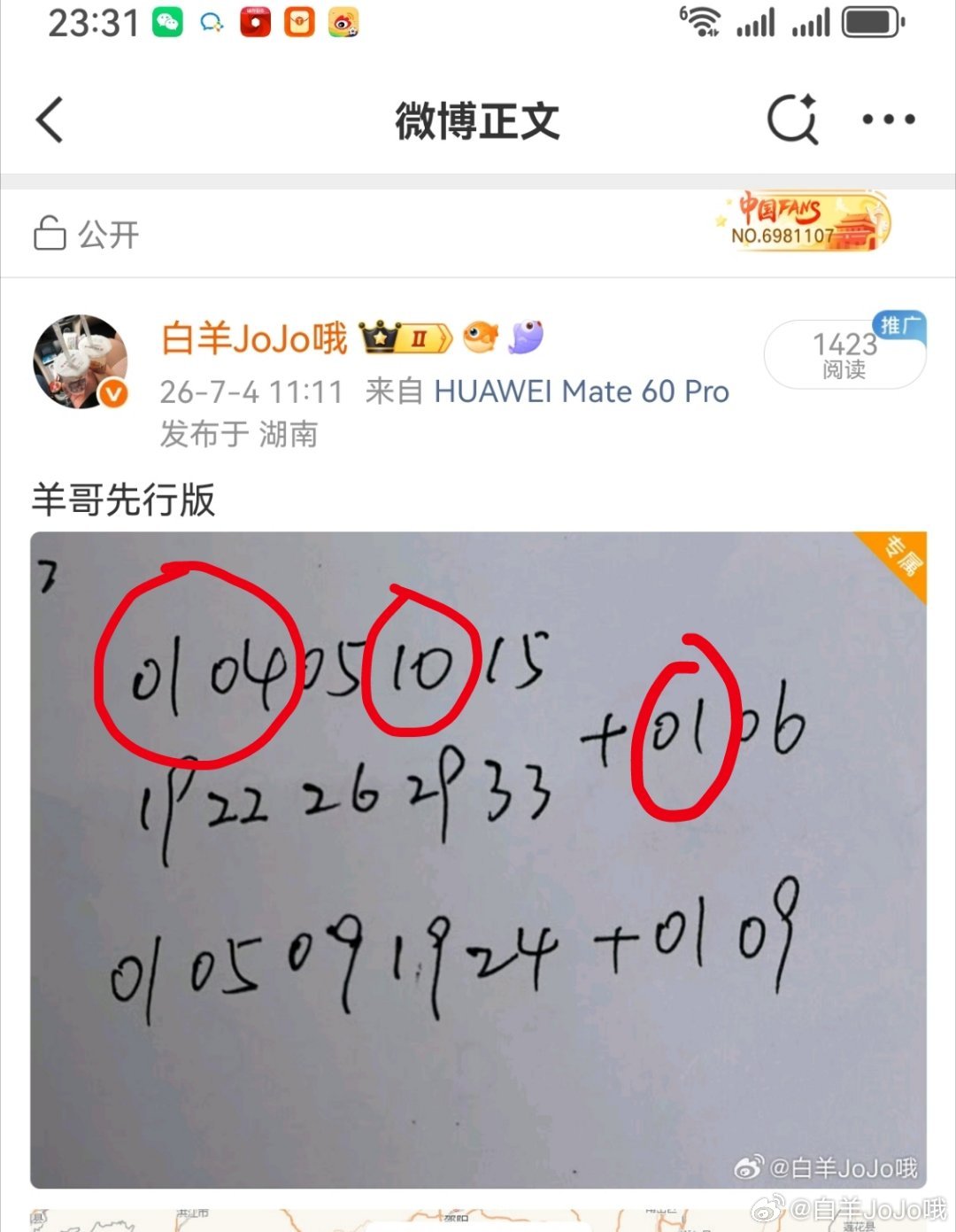 羊哥先行版更新较早 永州