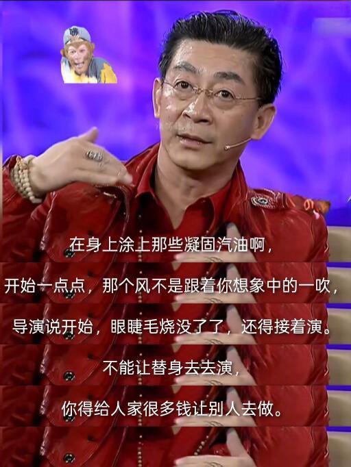 六小龄童老师说：拍红孩儿那场火，我差点被烧死 