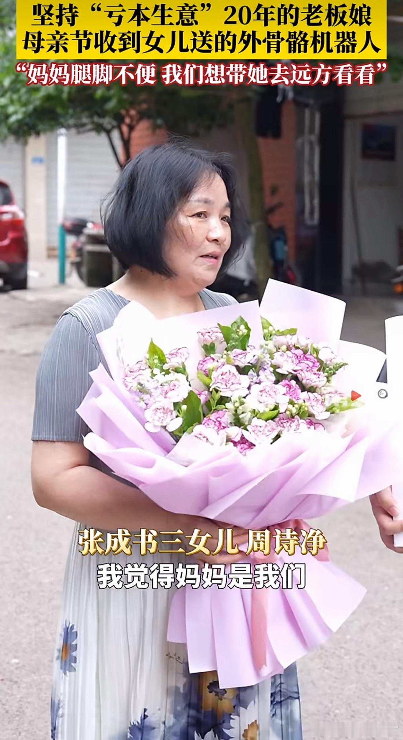 把最走心的硬核礼物送给妈妈重庆老板娘张成书坚守二十年，自掏腰包为留守老人提供暖心