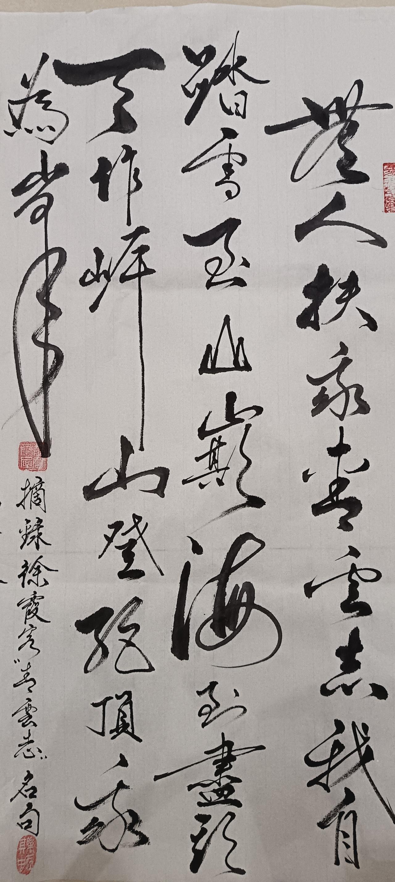書法（摘錄徐霞客《青雲志》經典名句）
​無人扶我青雲志 我自踏雪至山巔 海到盡頭