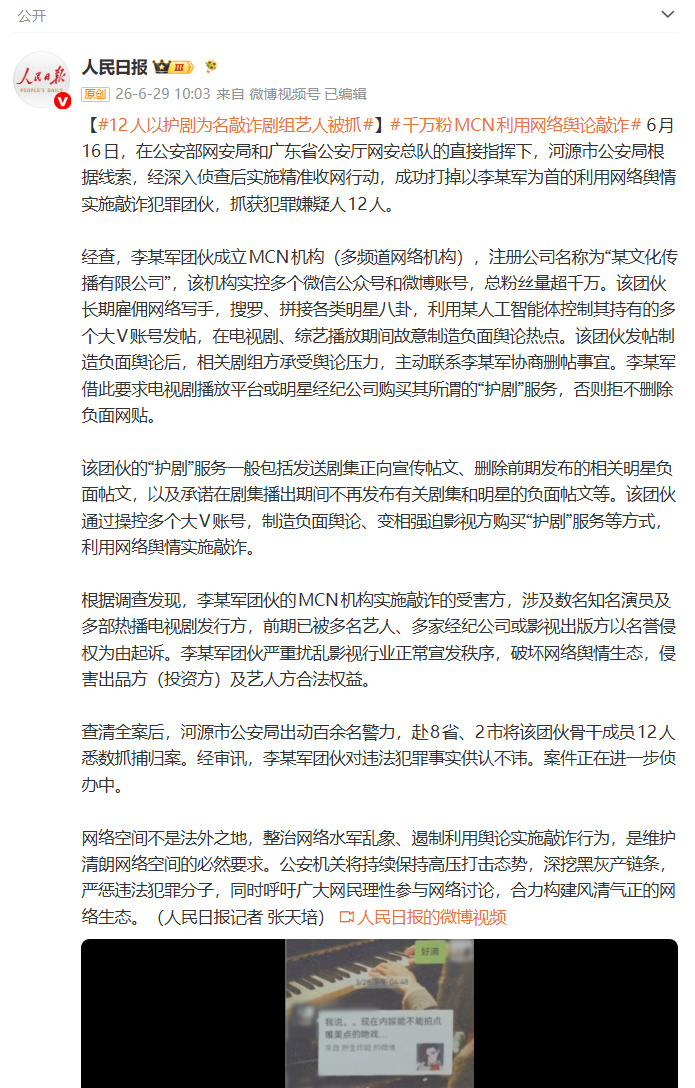 感觉这个世道，我菲的发展只会更加顺利，这种多抓我支持