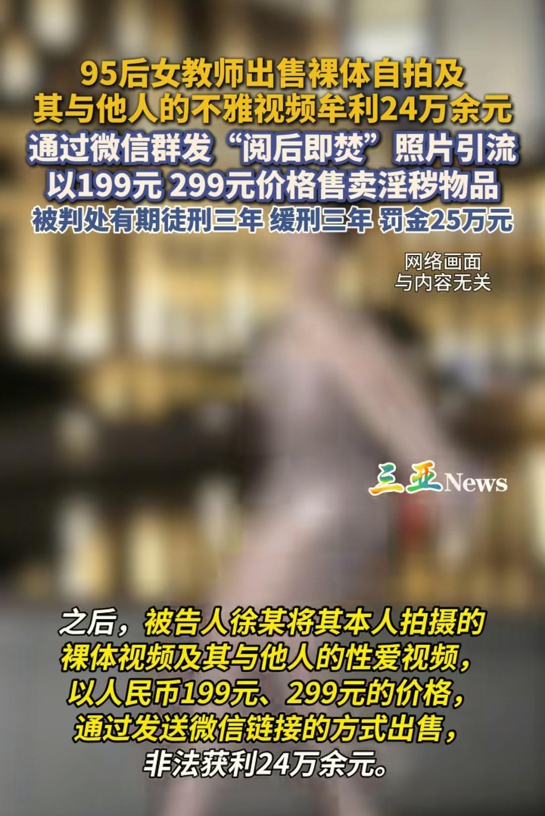 她因何知法犯法，亲手断送教师生涯？

98年的湖南祁东职业中专在编教师徐某手握体
