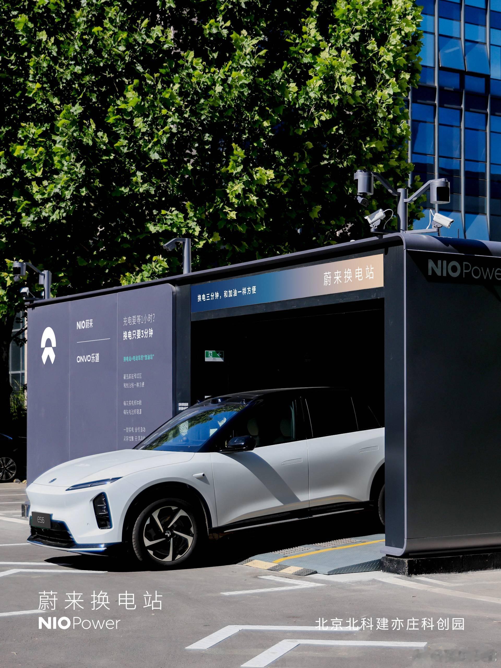6月3日，NIO Power 3站上线NO.3895 蔚来换电站 | G5621