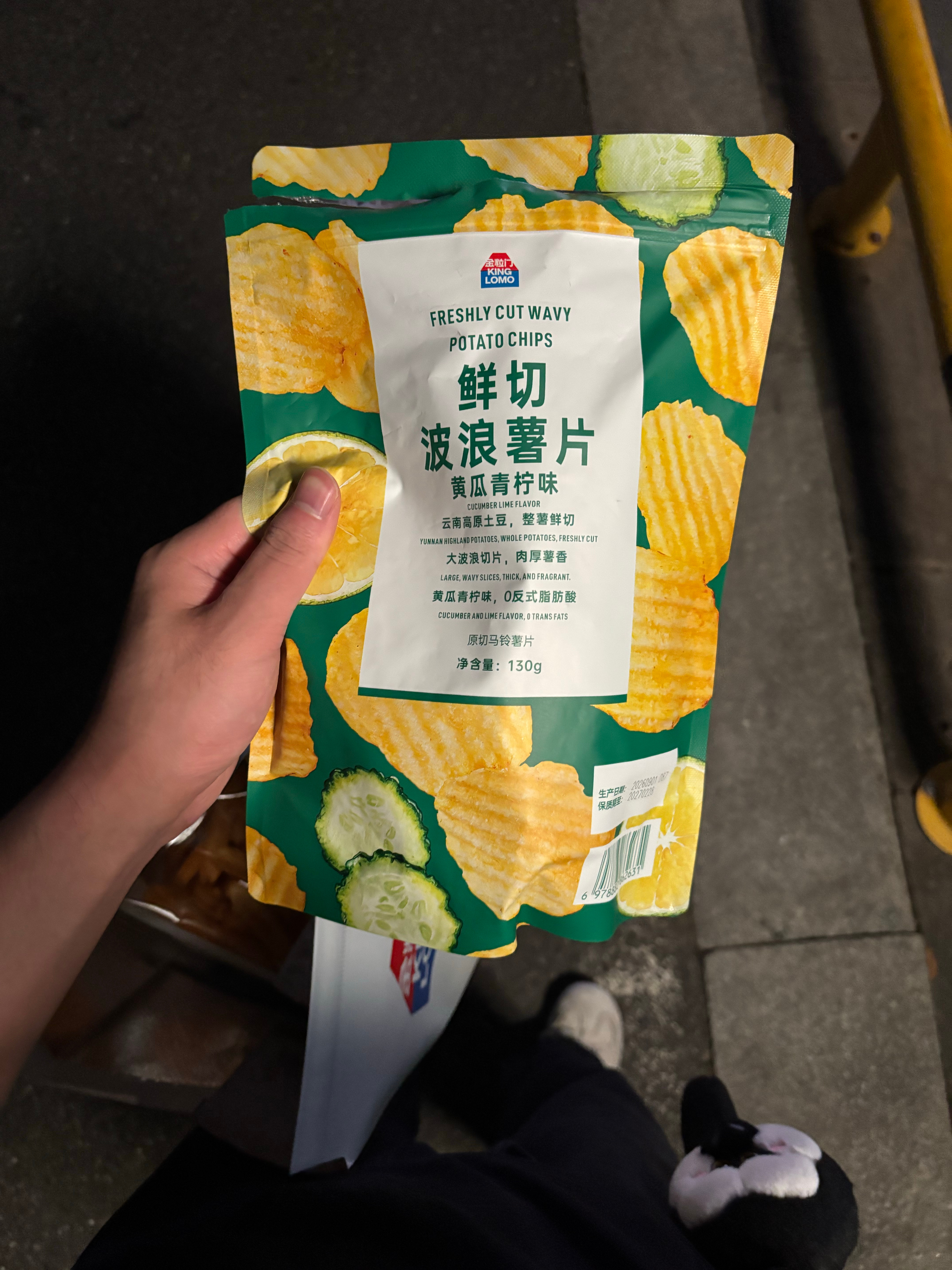 生活的意义就是去金粒门整两包薯片吃吃 ​​​
