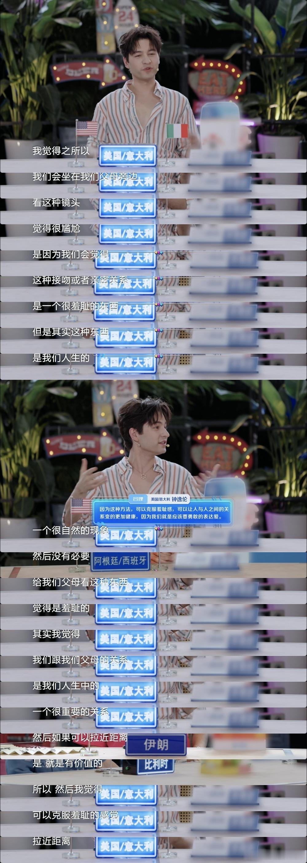 原来老外在爸妈面前看吻戏也这样 听德国代表讲小时候的事，突然觉得好有意思。原来全