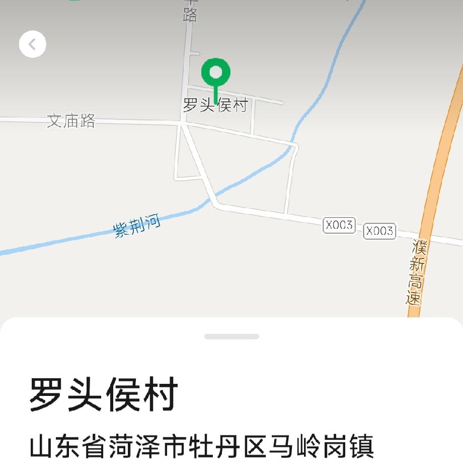 鲁西新区马岭岗镇罗头侯村
罗头侯村，明万历年间侯氏由桑树侯分此建村，来时用罗头扛