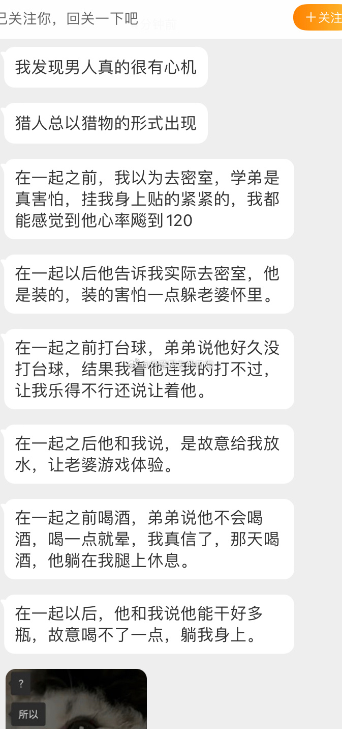 猎人总以猎物的形式出现 ​​​