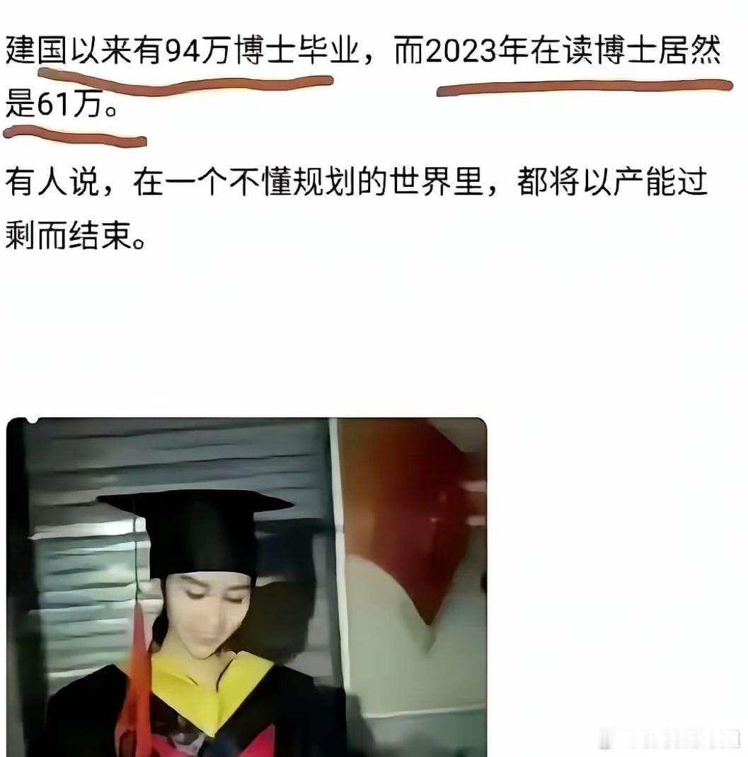 看来真的是人才过剩了 ​​​