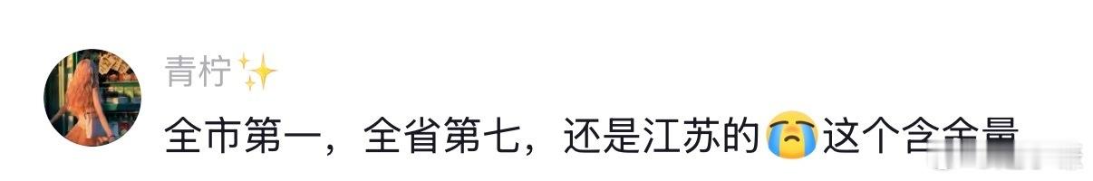 人怎么可以争气成这样 见过为目标拼到凌晨的，见过跌倒了立刻爬起的，那股不服输的劲