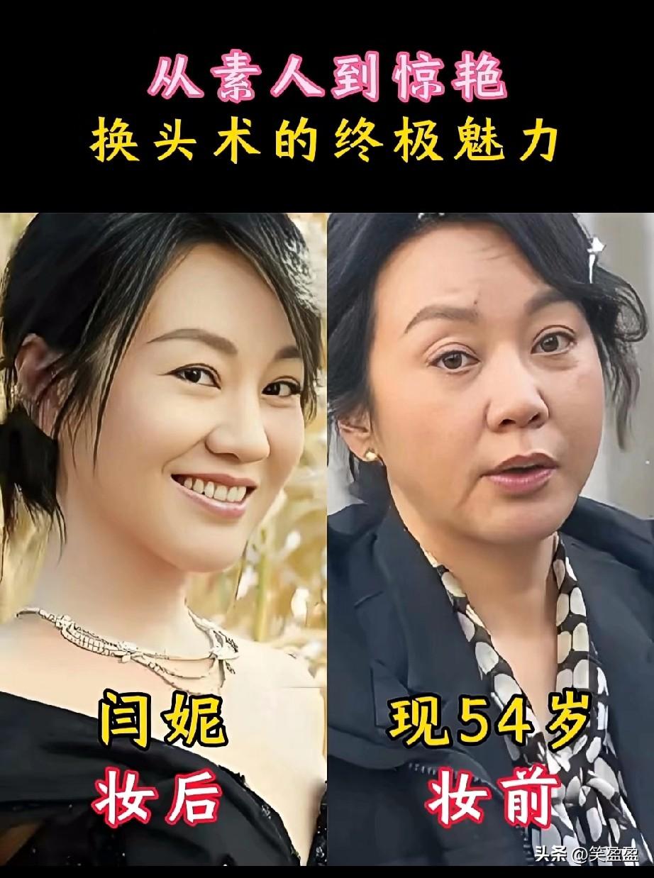 从素人到惊艳
换头术的终极魅力
化妆，是人们的第2张面孔
你认同吗？