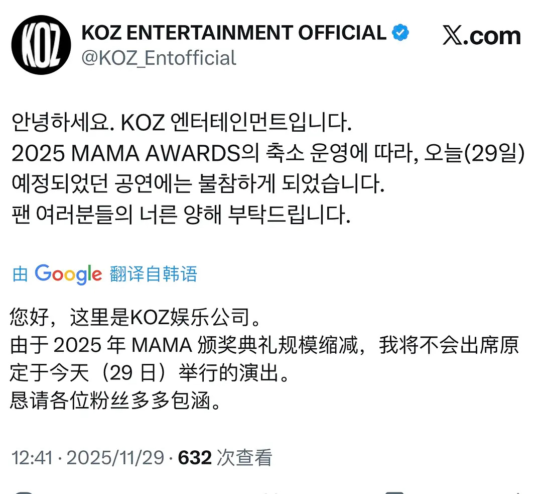 MAMA合作舞台应该是没了