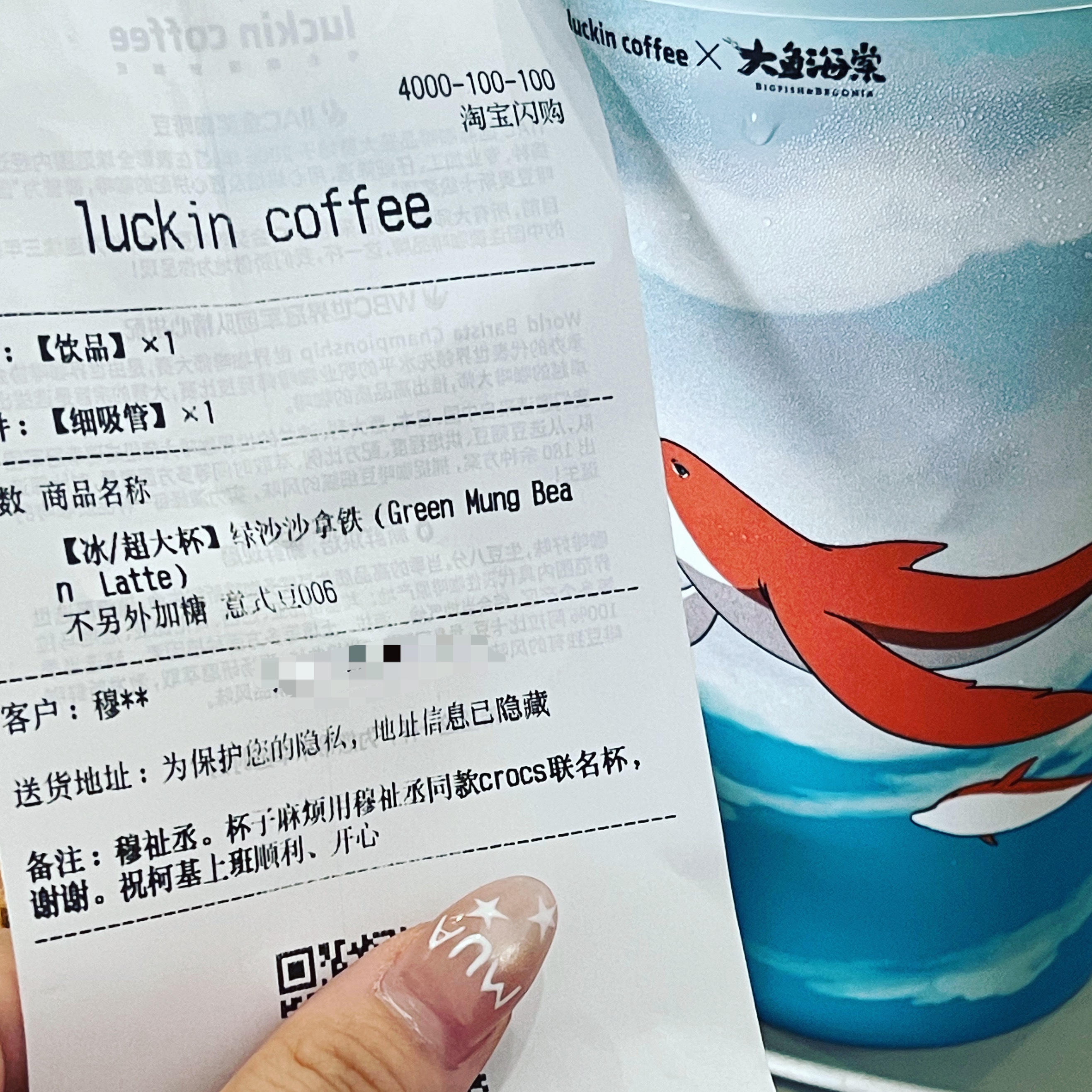 我有哄我上班你们有吗🤓（联名杯子售罄直接给了两个新品杯太好笑🤣） 
