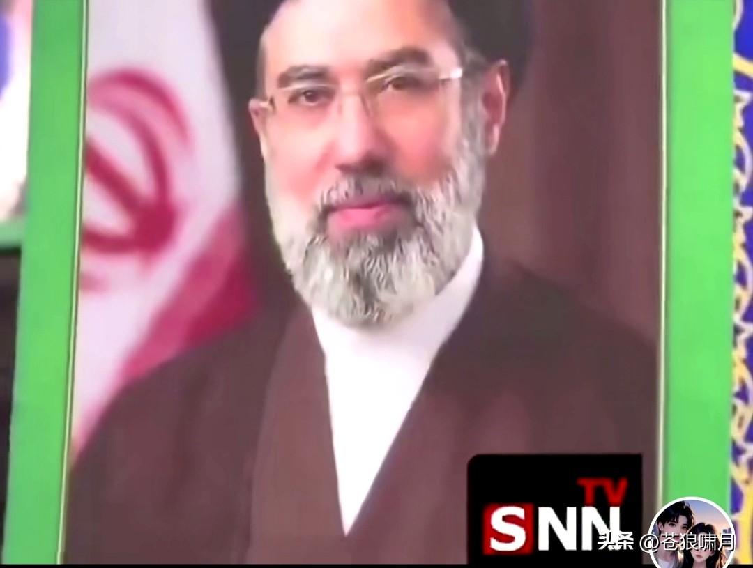 伊朗新“最高领袖”缺席就职仪式！仅以照片代替引猜疑。以色列宣布穆杰塔巴已经身亡！