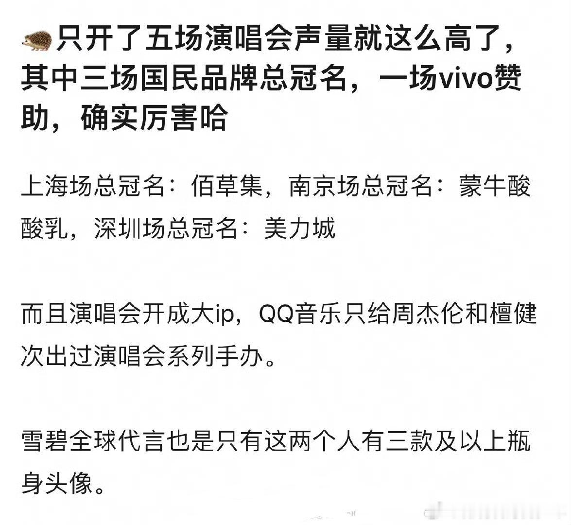 檀健次演唱会开成了大ip[666][666] ​​​