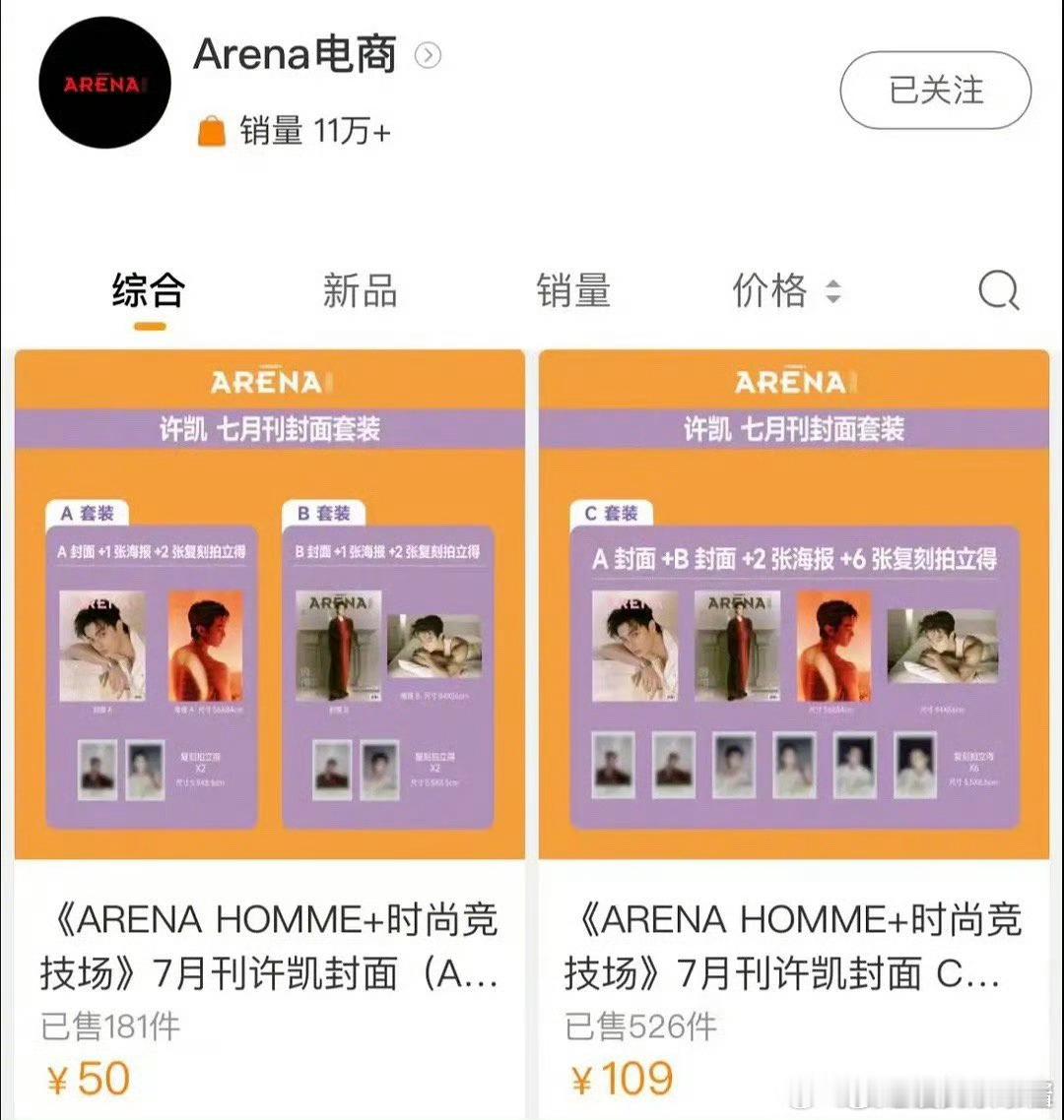 许凯杂志销量一天了才700本，他流量下滑这么厉害吗 ​​​