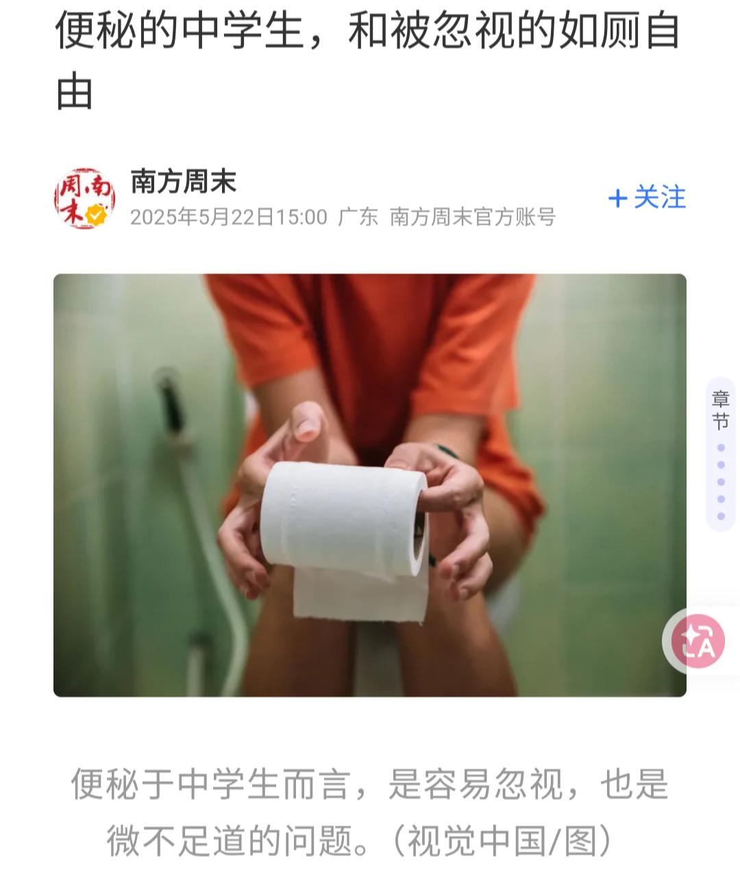 怪不得现在的学生连上厕所的自由都没有了！
不但没有上厕所自由，就连传个纸条都要上