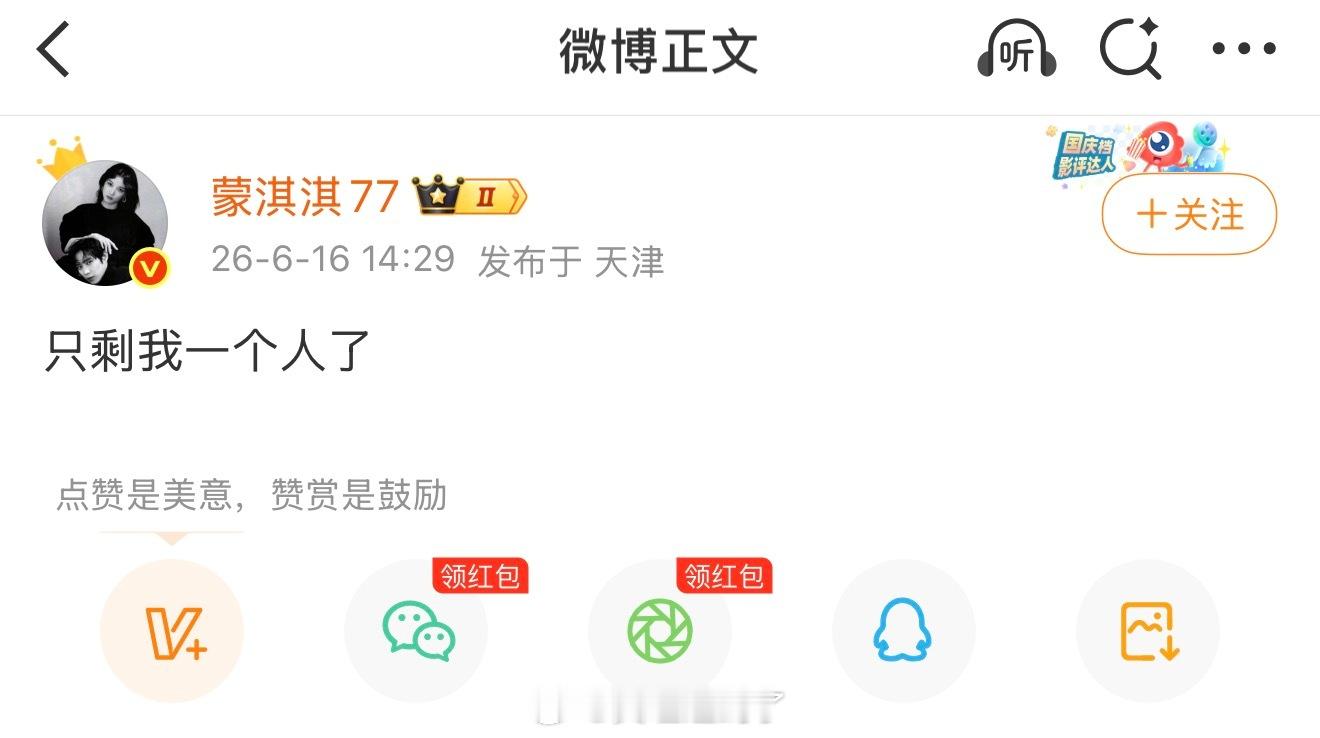 白鹿粉丝不接受任何蒙淇淇有关人员的道歉 毫无诚意阴阳怪气的道歉敢和解你们就④定了
