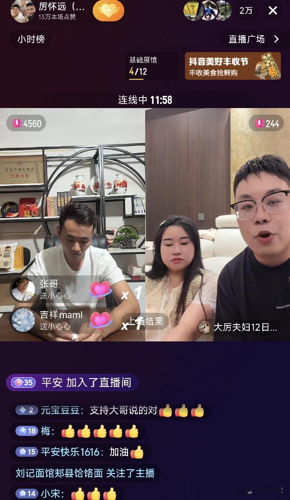 本来以为林丽和厉怀远都放过对方了，谁能想到，林丽在今天晚上突然开启了直播，不仅提