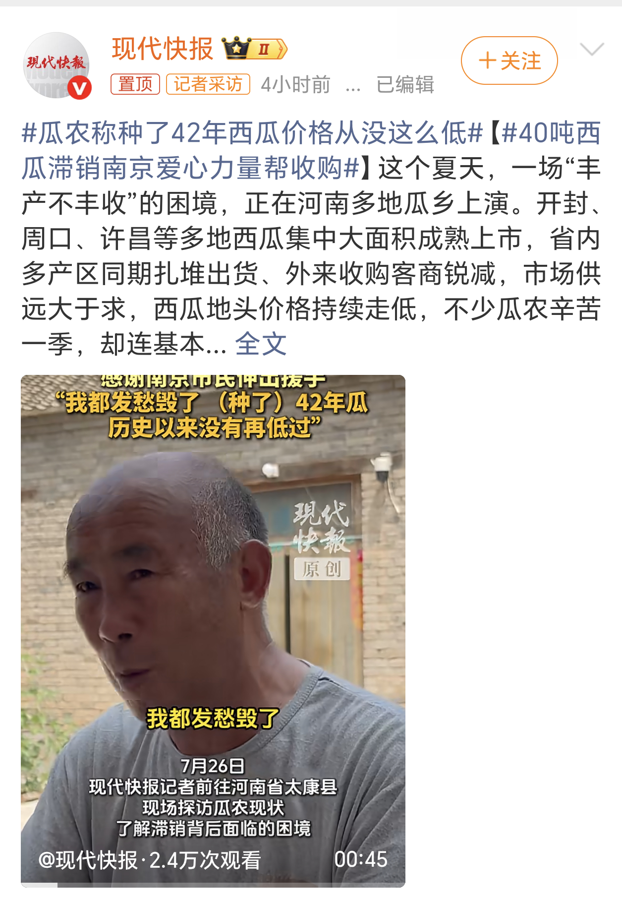 瓜农称种了42年西瓜价格从没这么低今年一直都在说西瓜便宜，不过我看门口的麒麟无籽