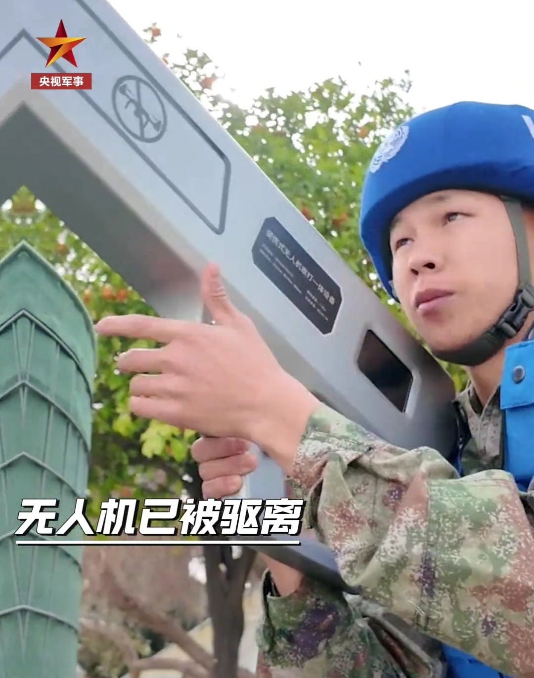 每天认识一件兵器中国第24批赴黎维和部队装备无人机反制枪 