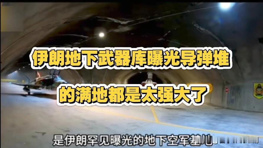 满仓导弹！伊朗军方自曝库存引关注
2026年4月19日，伊朗军方高调展示实力。伊