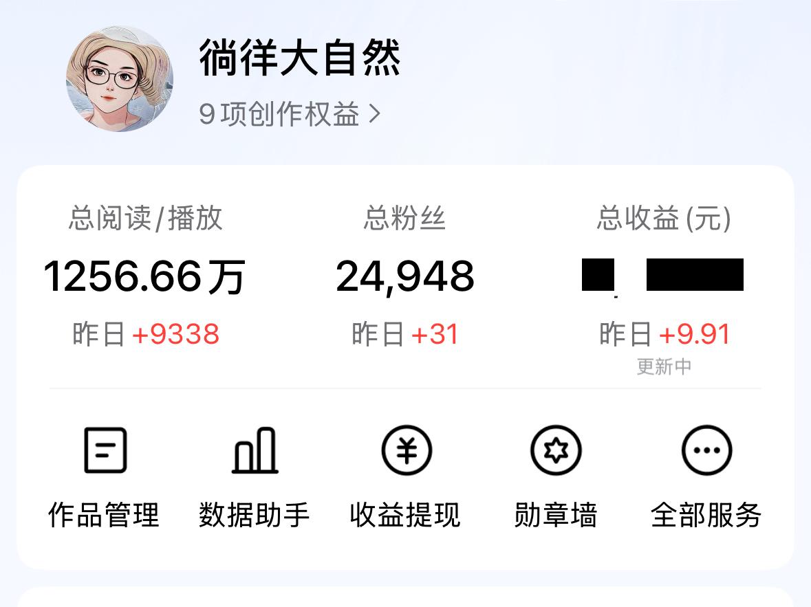 写文章收益低要不要坚持？
当然要坚持，坚持就是胜利！天天写，尝试不同的内容不同的