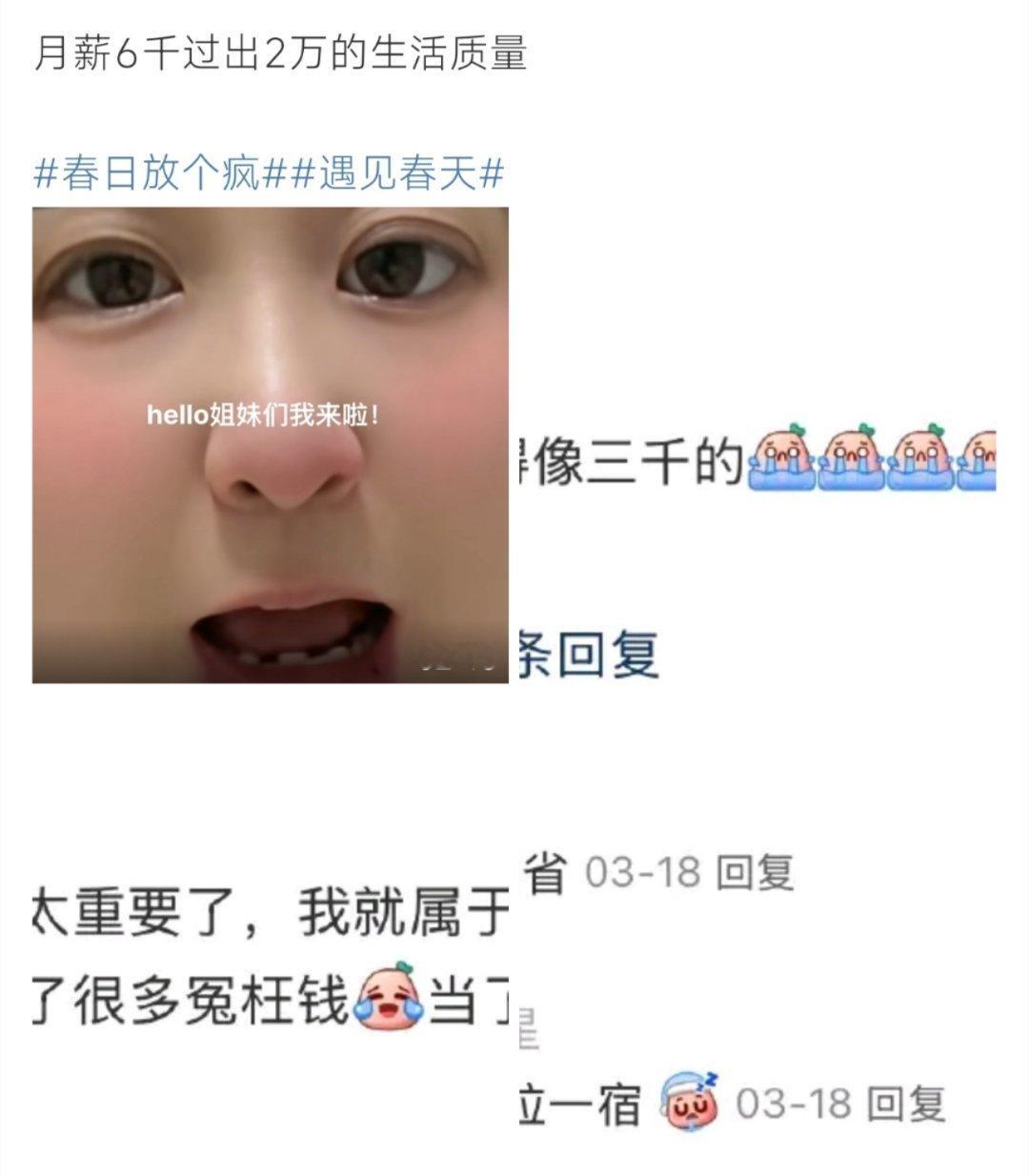 月薪6千过出2万的生活质量这个你知道怎么样过嘛 ​​​