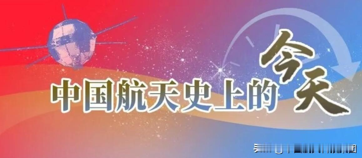 中国航天史上的今天【1983年8月19日，第五颗返回式卫星成功发射】1983年8