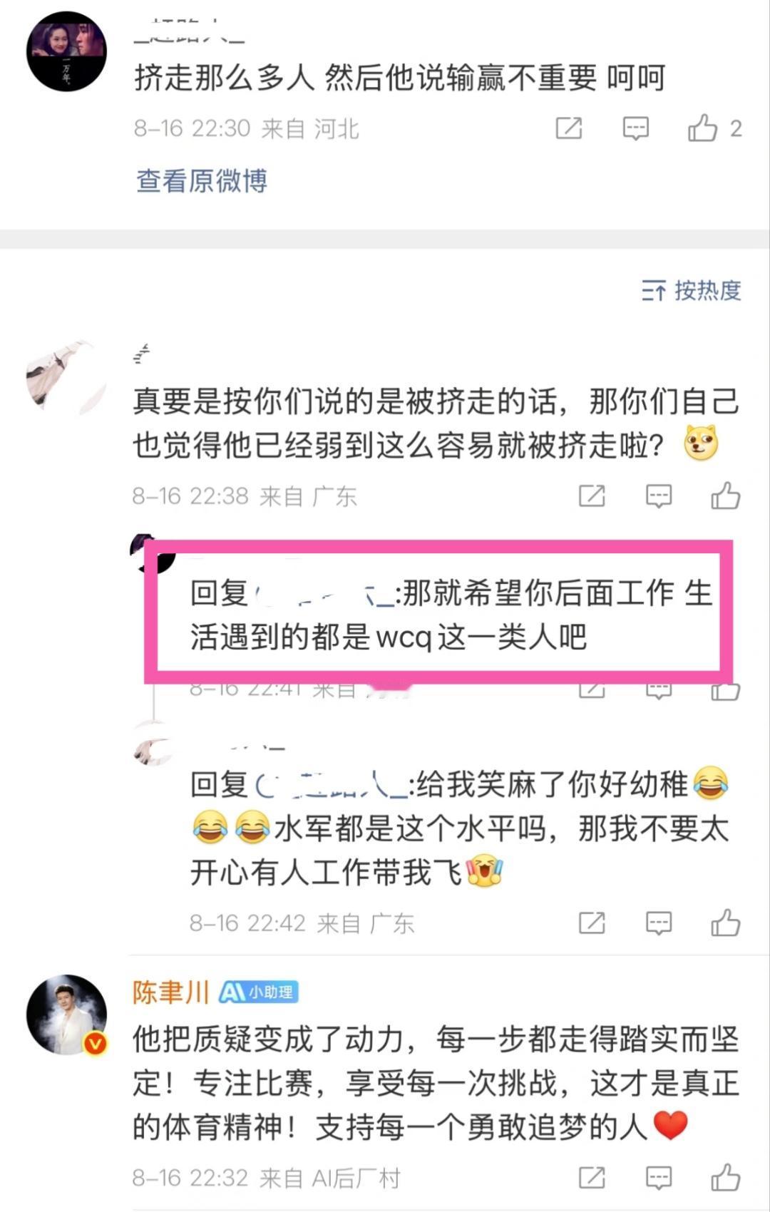 一时间不知道这是王楚钦的黑子还是铁粉[捂脸]无论他是什么身份我是非常乐意接受这种