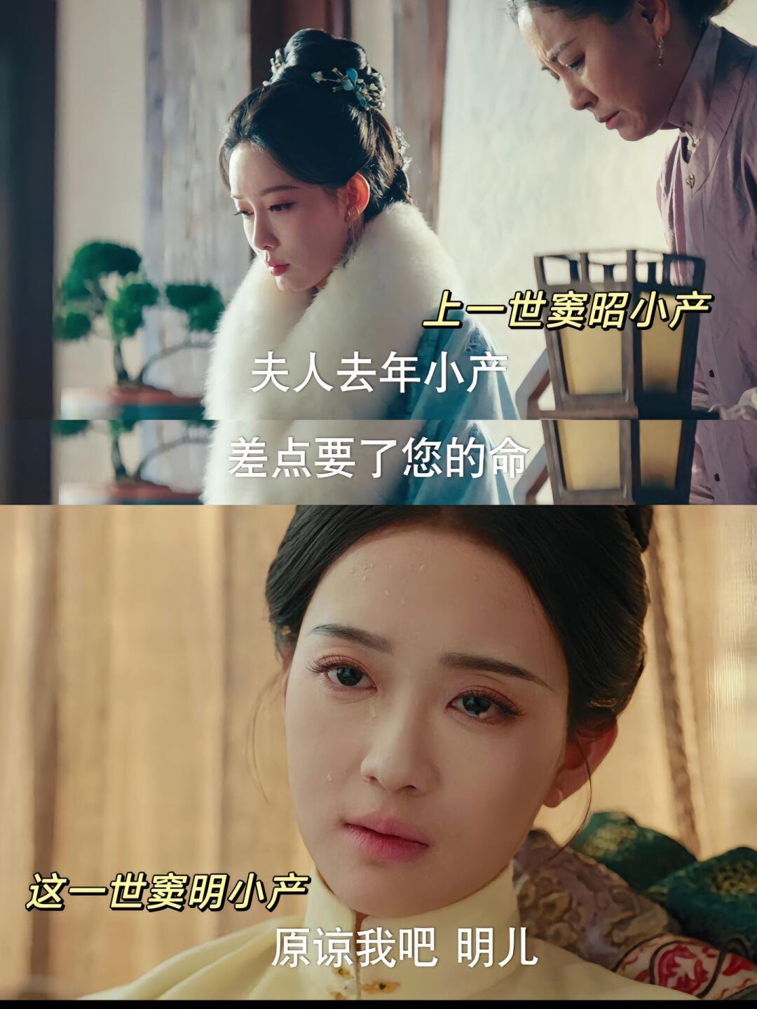 一一对应！全是细糠！因果循环，死的是济宁侯夫人，谋反的是宋家子，结果都没变，但是