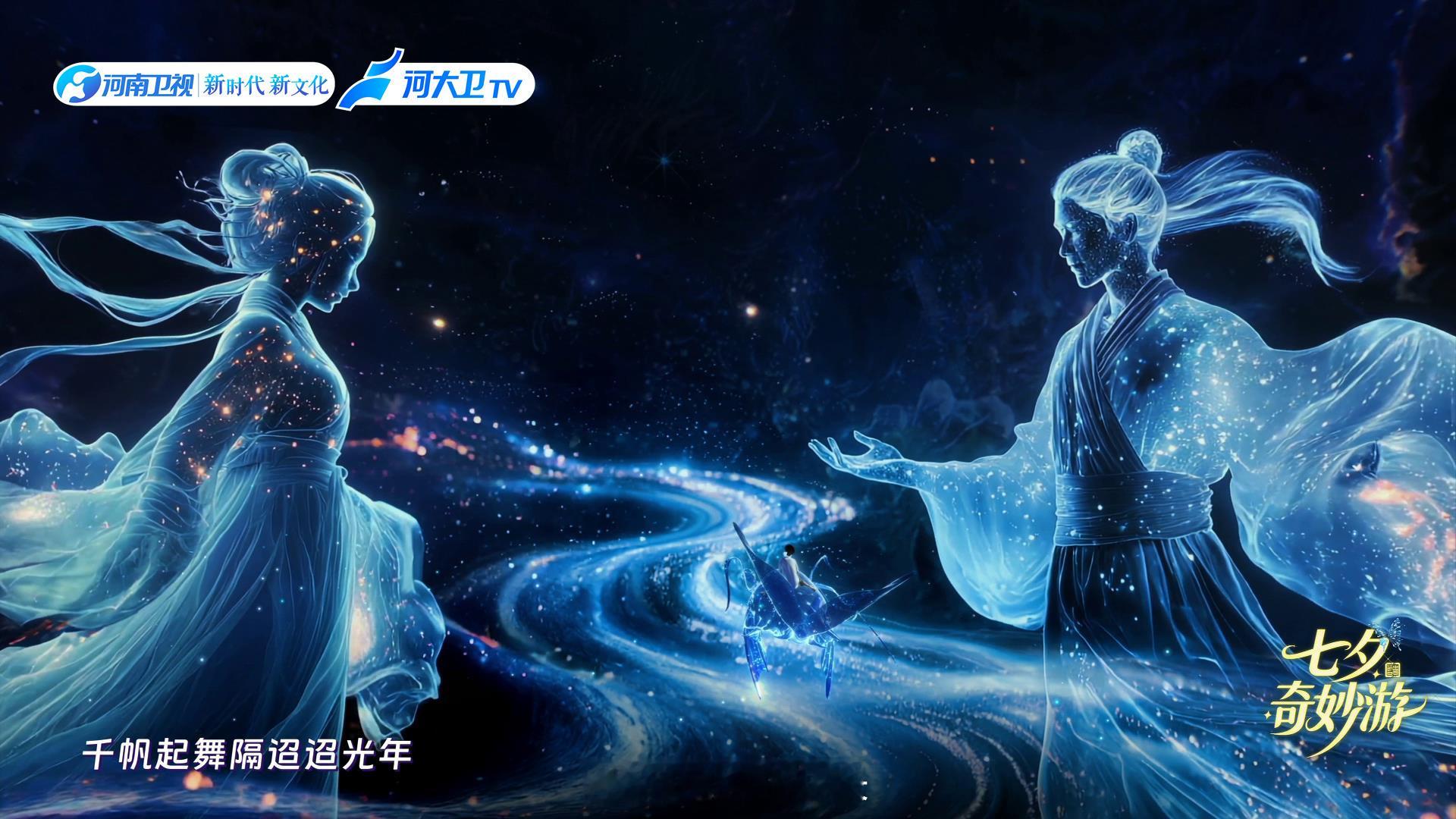 河南卫视版迪士尼小孩七夕奇妙游绣梦星河 河南卫视又有新花样！以苏绣为核心，绣出璀