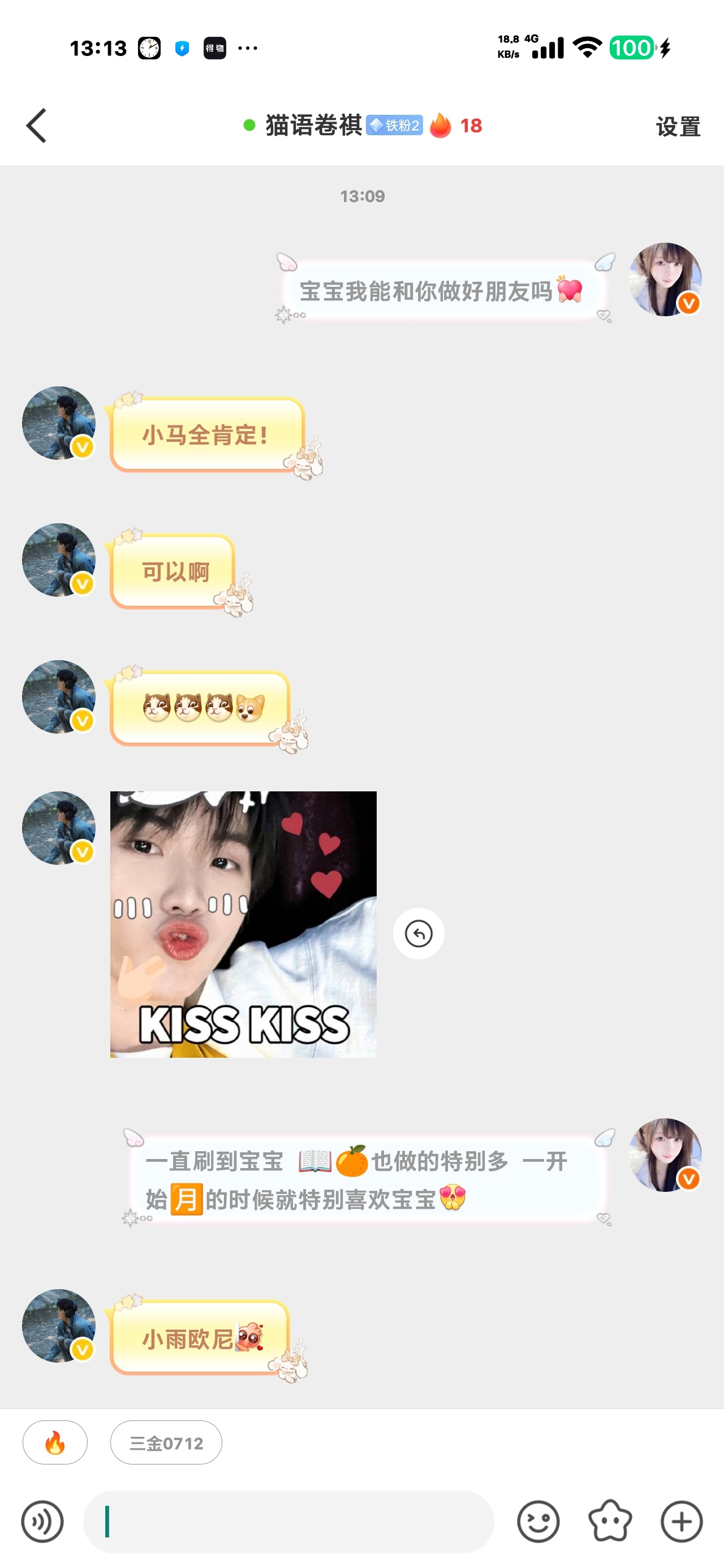我好想哭啊！