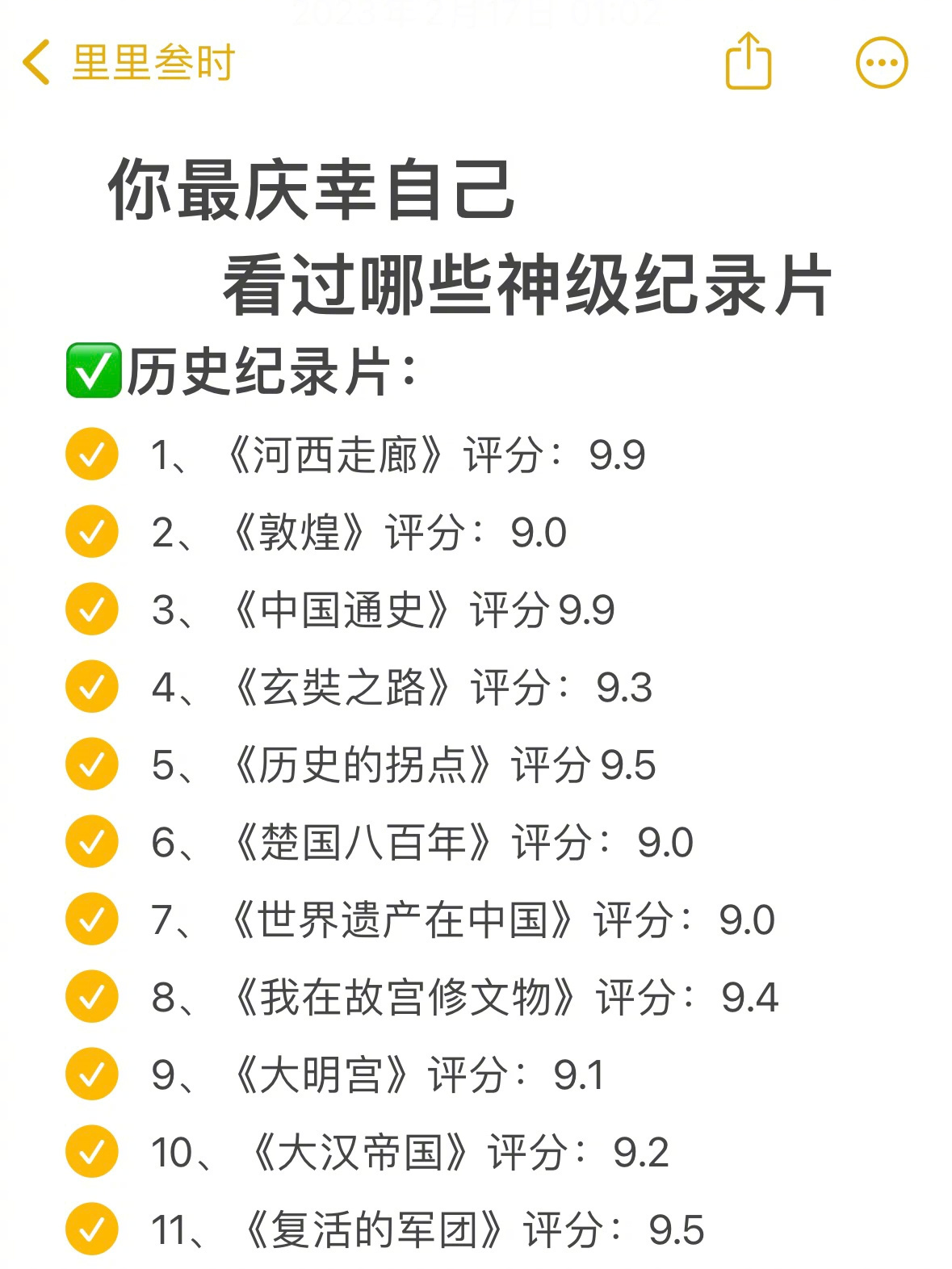 不要再刷短视频了，来看看央视推荐9分以上神级纪录片合集吧 