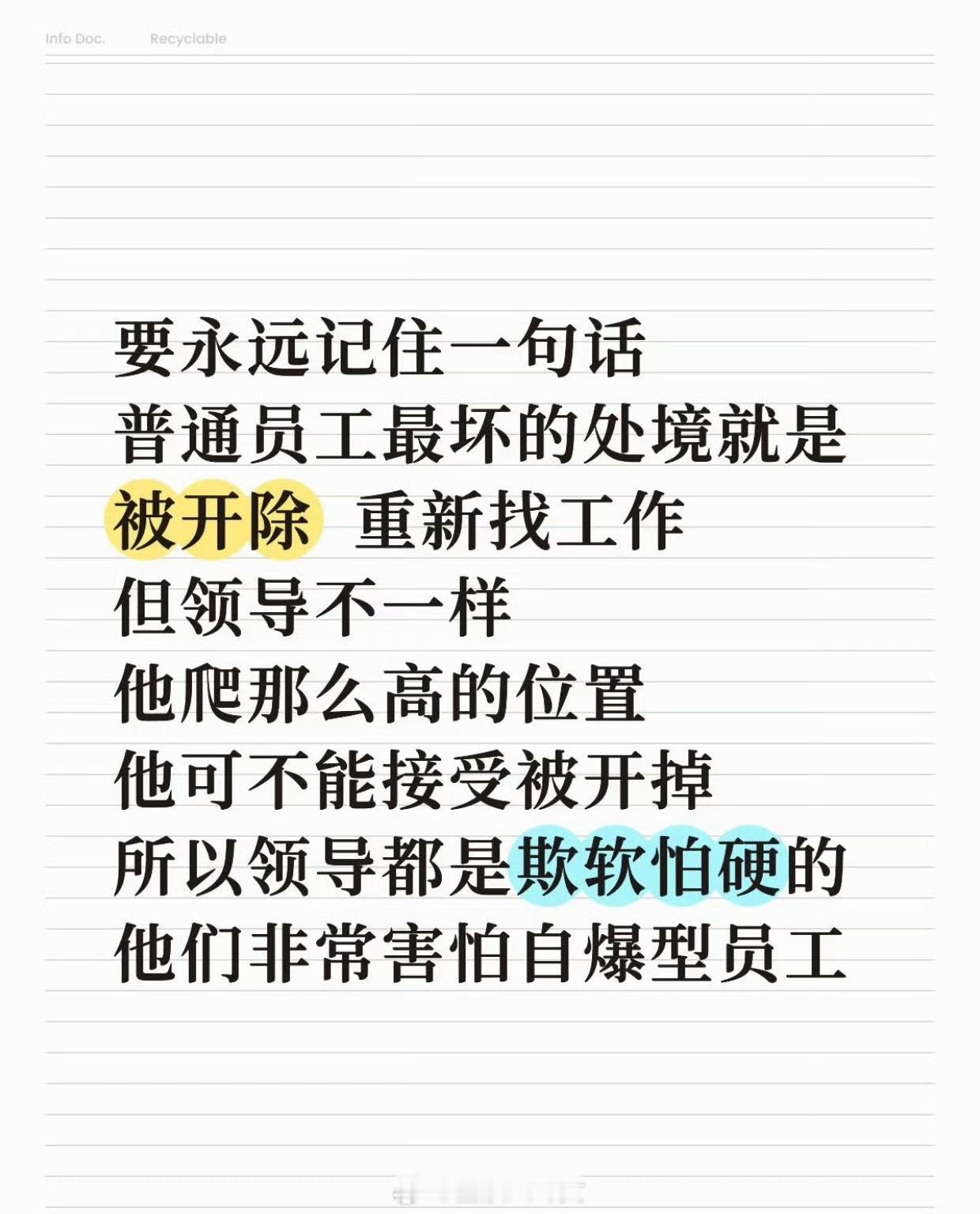 牛马到哪里都可以当牛马，领导可不是到哪里都能当领导的
