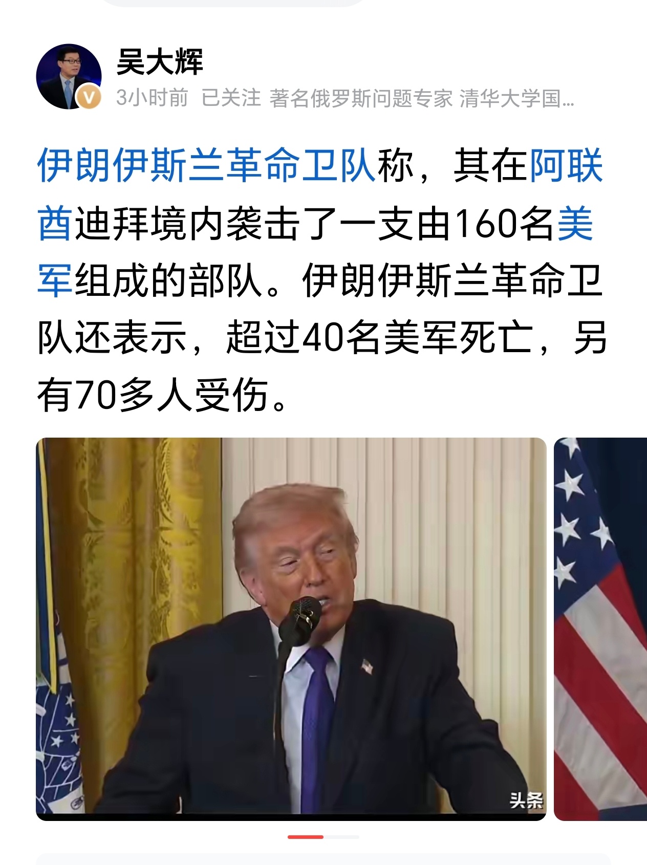 伊朗但凡能支撑一个月，美国就是赢也是输了，如果能拖到美国地面部队入场，美国就是彻