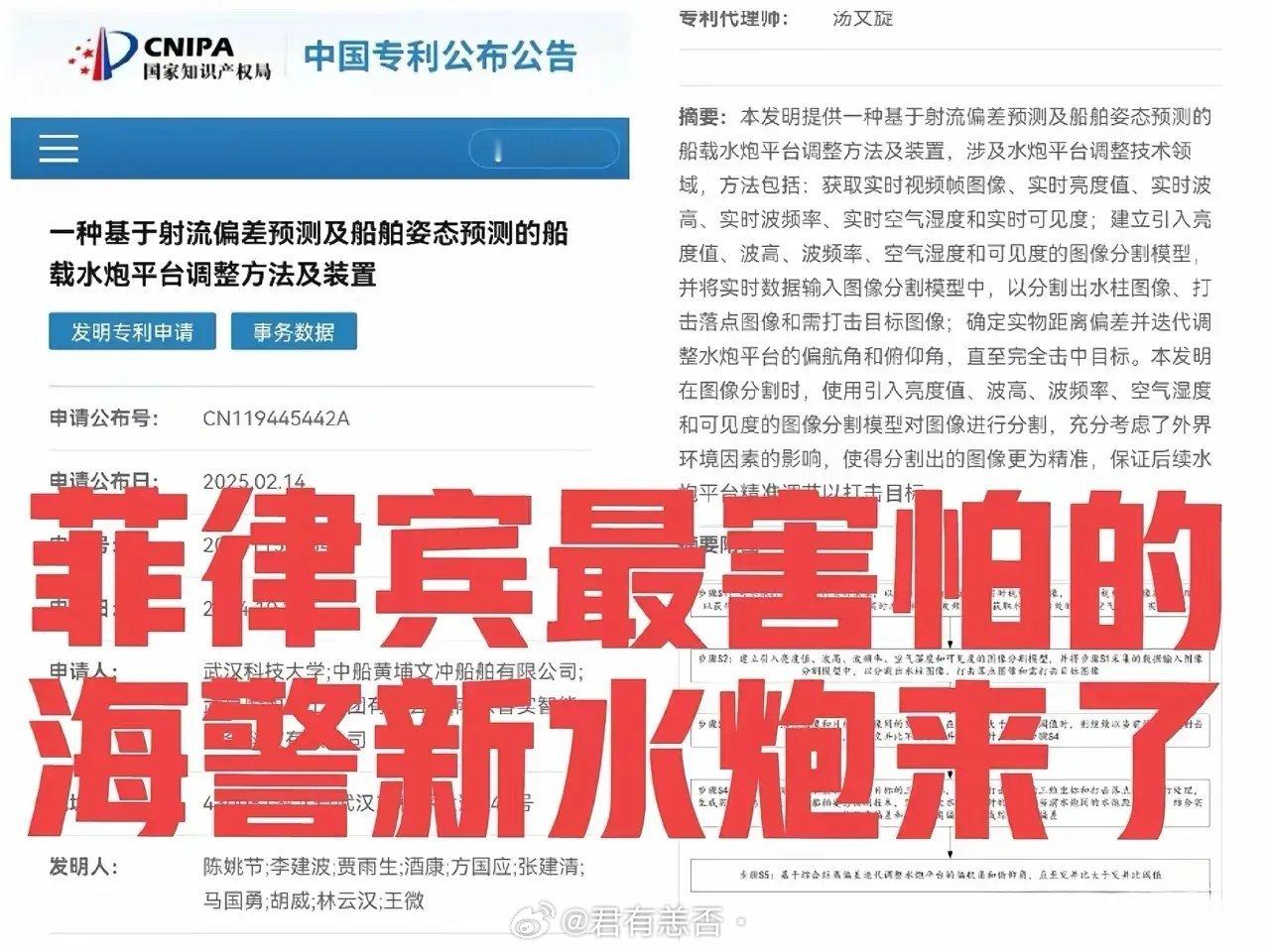 好消息，网友们的建议海警听进去了！2月14日最新款的海警水炮来啦！！南海倒霉蛋“